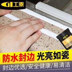 工泰 家用塑钢泥陶瓷胶防水防污卫生间厕所补漏封边材料填缝堵漏王 GT/SUG01