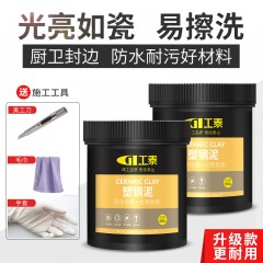 工泰 家用塑钢泥陶瓷胶防水防污卫生间厕所补漏封边材料填缝堵漏王 GT/SUG01