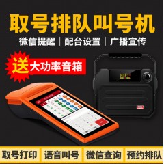 国产 餐厅排队叫号机等位取号器智能取号机 PDJ