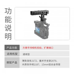 SmallRig/斯莫格 滑条滑轨手柄摄像机上手提单反相机摄影配件 1720