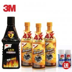 3M 汽油燃油添加剂 S系列喷油嘴清洁剂8602 清除积碳 燃油宝