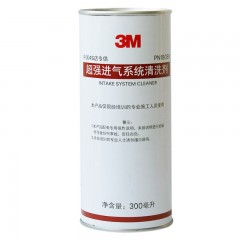 3M 汽车进气系统清洗剂 免拆洗清洁剂 需专业设备操作