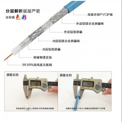 视贝 同轴电缆高清有线电视线闭路信号TV线四层屏蔽闭路线射频线BD591-128TS
