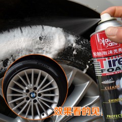 标榜 轮胎泡沫光亮剂/轮胎清洗剂/轮胎上光剂/轮胎宝620ml