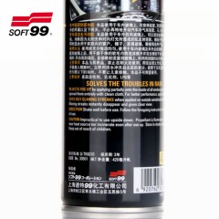 SOFT99 车内雾气去除剂 汽车玻璃防雾 玻璃油污去除剂