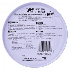 SOFT99 黑蜡 巴西棕桐蜡 车蜡 上光车蜡 深色车用