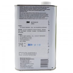 3M 通用除胶剂 去胶剂 除蜡剂 不干胶清洗剂 柏油清洗剂 08984