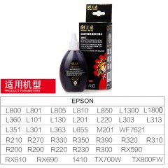 天威 喷墨打印机墨水适用爱普生染料墨水6色L800L801L805L850L1800