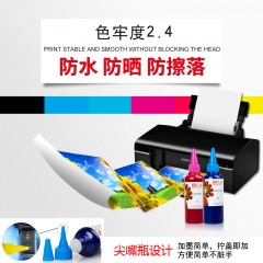 天威 原装兼容爱普生r330照片打印机六色颜料墨水爱普生彩色喷墨打印机连供6色墨水l805 L1800 L850墨水