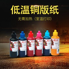 天威 墨水适用爱普生墨水低温铜版纸墨水不干胶墨水直印墨水颜料墨水免加热耐水耐晒