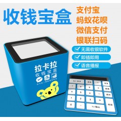 拉卡拉 二维码扫描白条微信支付宝扫码枪呗收银机