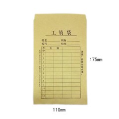 国产 100个装 牛皮纸财务工资袋信封 工资袋 百元钞工薪袋薪资袋