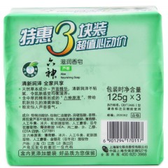 六神 滋润香皂特惠三块装（芦荟）125g*3块洗手除菌肥皂