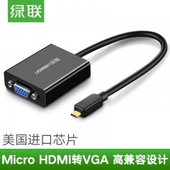 绿联 micro/mini hdmi转vga线手机平板连电视投影转换器MM111MM112