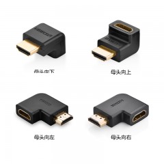 绿联 HDMI转接头公对母 90度直角多朝向可选 hdmi转弯头 HD112