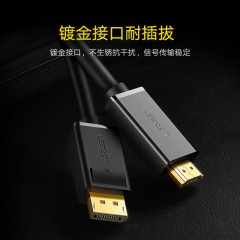 绿联 dp转hdmi线 Displayport转换器HDMI4K高清视频转换接 DP101