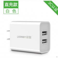 绿联CD104 iphone充电器头2a多口usb快速充通用插头20328