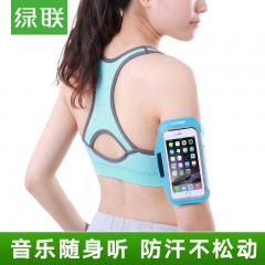 绿联 跑步手机臂包运动装备手机套臂袋臂带手臂包手腕包男女臂套