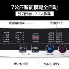 TCL 7公斤全自动波轮洗衣机家用静音  XQB70-36SP