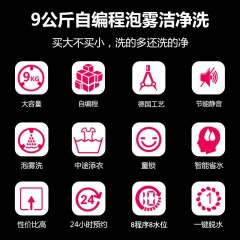 TCL  9公斤超大容量家用全自动波轮洗衣机 XQB90-36SP