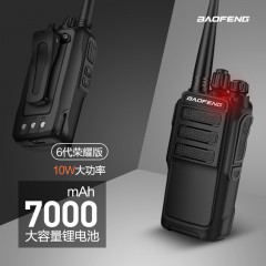 宝锋 无线手持对讲机1-50公里  BF-888S
