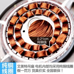 艾美特 吊扇铁叶家用1.4米 FZ5610