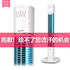 艾美特 遥控落地扇电风扇  ft47r-w