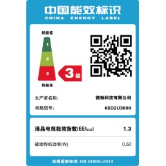 whaley/微鲸 65吋4K高清智能网络语音平板液晶电视机  65D2U3000