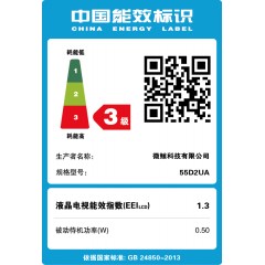 whaley/微鲸  55吋4K高清智能网络WIFI语音液晶平板电视机 55D2UA