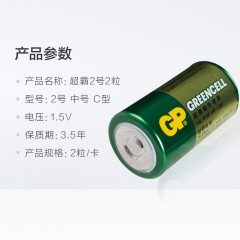 GP超霸 电池二号两粒碳性无汞电池 2号C型中号 R14S