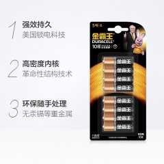 金霸王 AA5号电池碱性五号电池 8粒装
