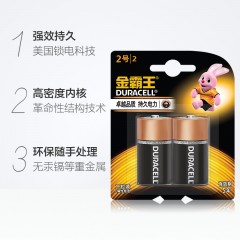 金霸王 2号电池 碱性C型中号电池2粒装