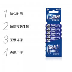 白象 电池5号电池五号8粒碳性干电池 R6P NO.516