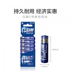 白象 电池5号电池五号8粒碳性干电池 R6P NO.516