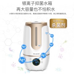 美菱  香薰定时加湿器  MH-260