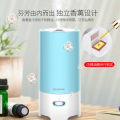 美菱 加湿器空气净化小型迷你香薰机 MH-480