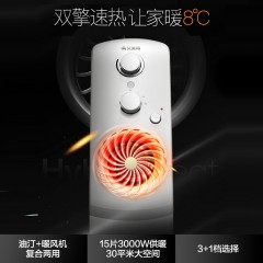 艾美特 取暖器家用/电暖器 HU1526-W1