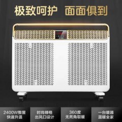 艾美特 取暖器家用/电暖器快热炉电热遥控大功率取暖  HL24088R-W