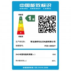 澳柯玛 储水式家用60升电热水器  FCD-60D27