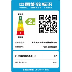 澳柯玛 储水式遥控预约款50升电热水器 FCD-50B802D