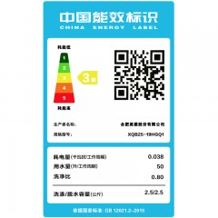 美菱 2.5公斤迷你洗衣机小型全自动波轮单筒  XQB25-19HGQ1