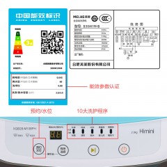 美菱  迷你洗衣机节水全自动 B30M19HB