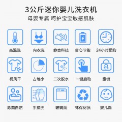 美菱  迷你洗衣机节水全自动 B30M19HB