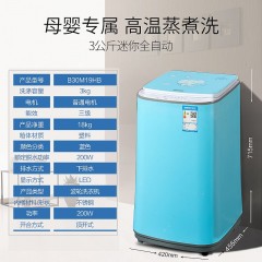 美菱  迷你洗衣机节水全自动 B30M19HB