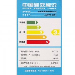 美菱 全自动大容积8公斤波轮洗衣机 XQB80-98E1