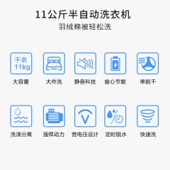 美菱大容量11公斤双缸洗衣机半自动 XPB110-17BQ1S