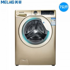 美菱滚筒洗衣机全自动静音 MG70-12520BG