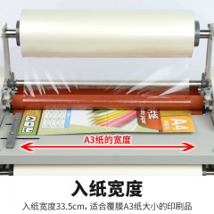 古德  A3电动腹膜机过胶机过塑机塑封机覆膜机  093