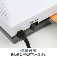 古德 照片塑封机a3/a4过塑机过胶机封塑机 390B