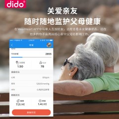 dido 智能手环血压心率男防水记计步器  G19